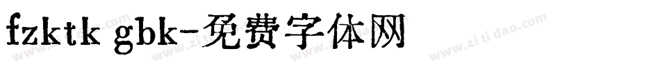 fzktk gbk字体转换